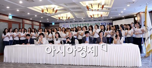 [포토]2013 세계대학생평화봉사사절단 발대식
