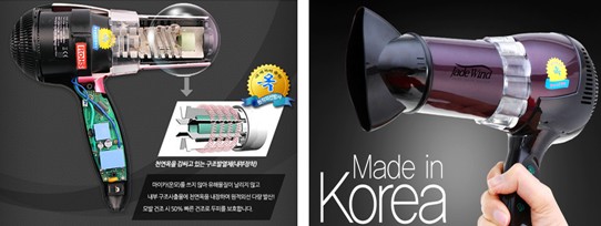 [화제] 국내 개발 "원적외선 나오는 헤어드라이어 대단하네!"