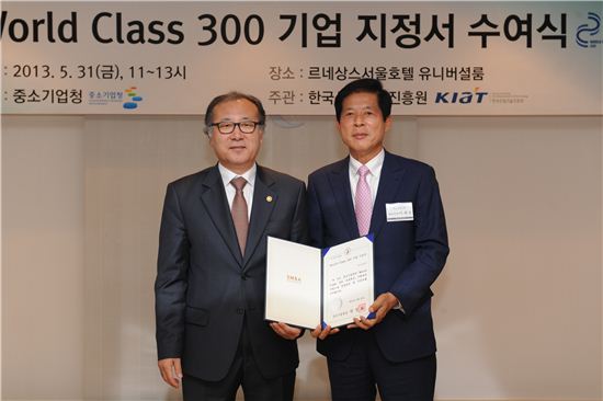 [포토]중기청, 월드클래스 300 기업 지정서 수여 