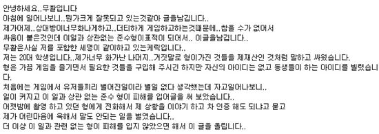 시아준수 "온라인 설전·외제차 자랑" 의혹 커져