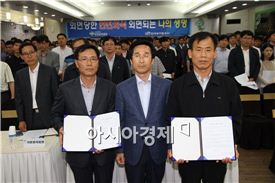 농어촌公 전남본부, 안전한 공사현장 우리가 만든다