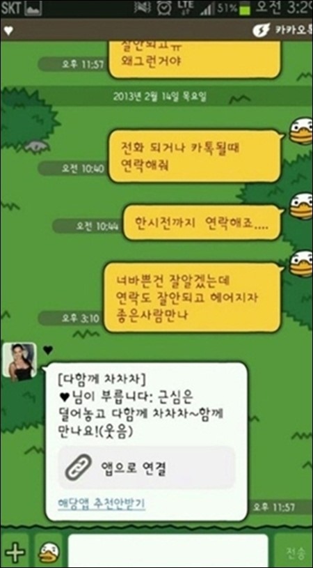 쿨가이 끝판왕 2탄, "이별 통보했는데…" 충격 결과
