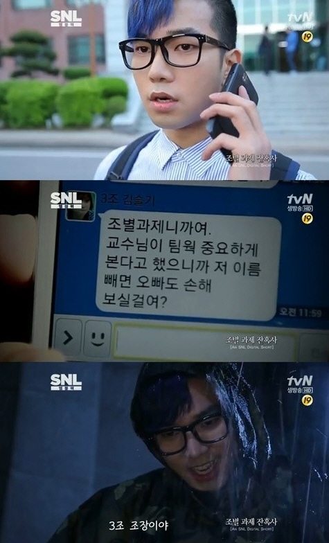 SNL 조별과제 잔혹사, "내 속이 다 시원하네"