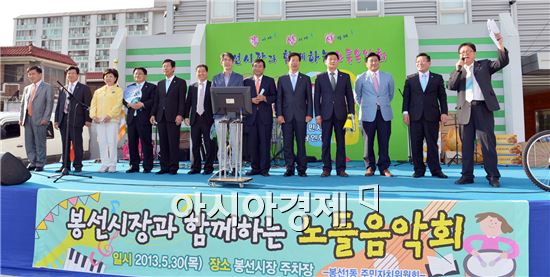 [포토]광주 남구, 전통시장과 함께하는 주민음악회 개최 