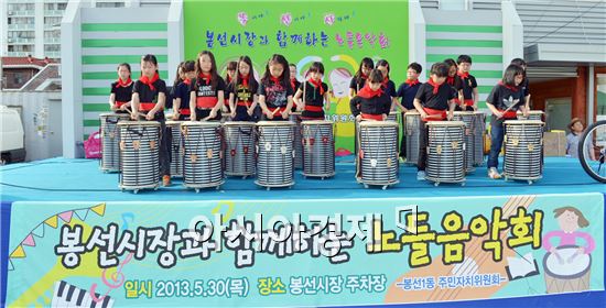 [포토]광주 남구, 전통시장과 함께하는 주민음악회 개최 