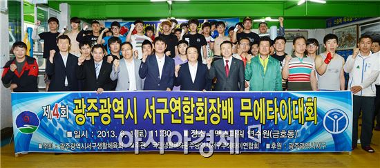 [포토]제4회 서구 연합회장배 생활체육 무에타이 대회 개최