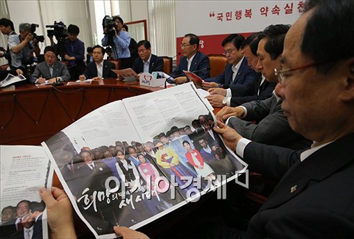 [포토]새누리당 당보에 실린 '박근혜 정부 100일'