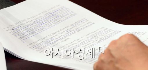 [포토]뉴스타파 페이퍼컴퍼니 4차 발표, 전두환 장남 전재국