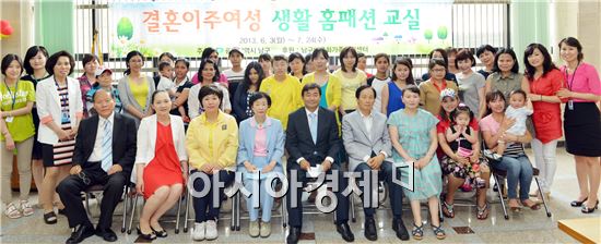 [포토]광주 남구, 결혼이주여성 생활홈패션교육 개강 