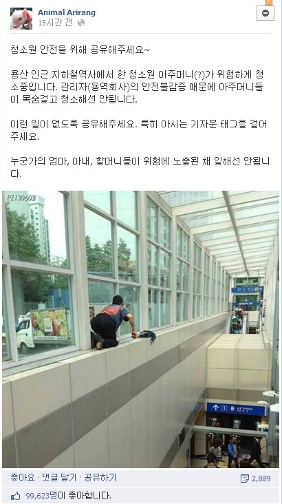 10만 네티즌, 전철역 청소 사진에 분노한 까닭은?