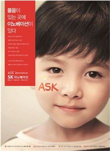 SK이노베이션 광고 '정신편'.