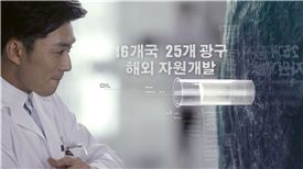 SK이노베이션 광고 '종합편'