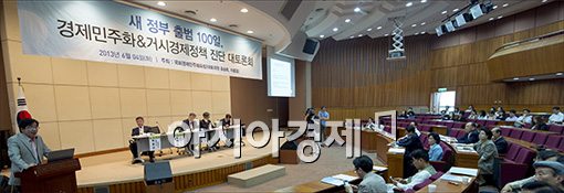 [포토]박근혜 정부 100일 평가 대토론회