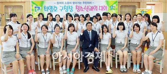 [포토]최영호 광주시 남구청장, 광주여상 학생과의 대화