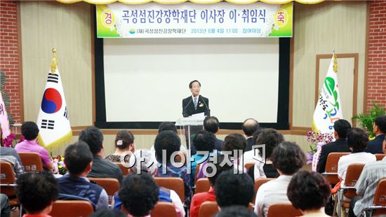 곡성 섬진강 장학재단 이사장 이,취임식 