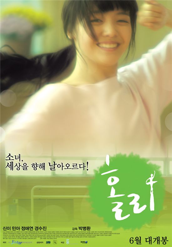 걸스데이, 민아 주연 영화 '홀리' 시사회 참석 '의리과시'