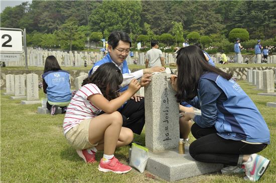 신한은행, 현충원 방문 자원봉사활동