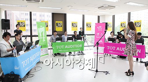 [포토]긴장감 넘치는 TOT 모의 오디션 현장