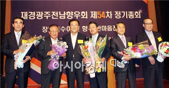 [포토]재경 광주ㆍ전남향우회 정기총회 개최 