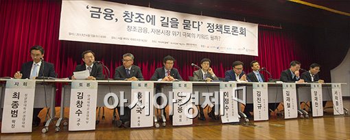 [포토]'창조 금융을 위한 열띤 토론'