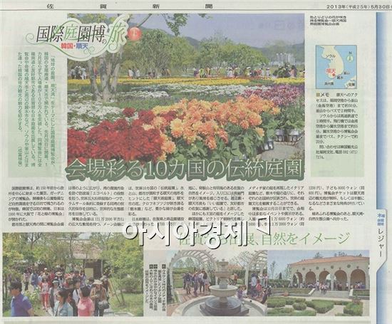 일본 시가현 신문