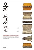 [BOOK]6월 둘째주 신간소개