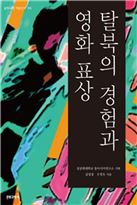 [BOOK]6월 둘째주 신간소개