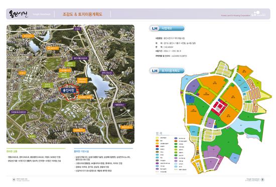 LH, 용인서천지구 단독주택용지 공급