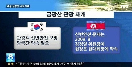 SBS 뉴스 자막사고 (출처 : SBS 방송 캡쳐)