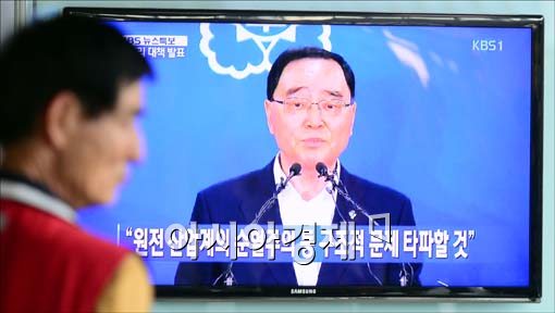 [포토]'원전 비리 재발방지 대책 발표' 시청하는 시민들