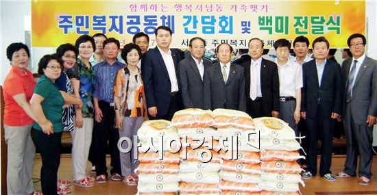 [포토]광주 동구 서남동, 따뜻한 사랑의 손길 