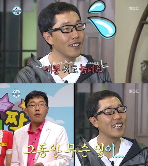 '나혼자산다', 金 심야 시청자 잡았다… 동시간대 시청률 '정상'