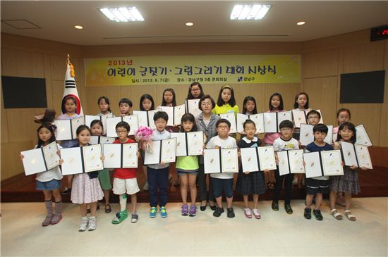 [포토]강남구 어린이 글짓기 그림그리기 시상식 