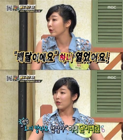 '세바퀴' 사유리 연애스타일 공개 "애교도 많고 집착도 심한 편"