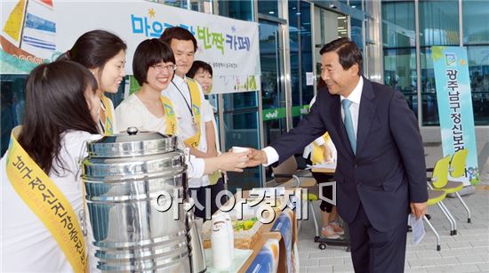 [포토]광주 남구, 정신건강 개선을 위한 마음건강 반짝카페 운영