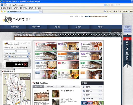 멋진 북촌 한옥에서 하룻밤을...