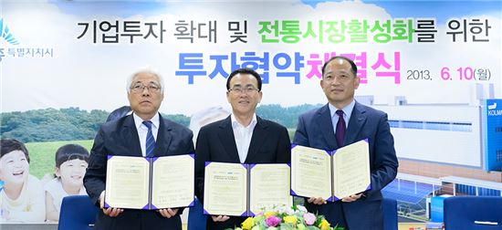 한국콜마와 세종시의 투자협약 모습. 왼쪽부터 허찬 전의전통시장상인회장, 유한식 세종시장, 최현규 한국콜마 대표이사.