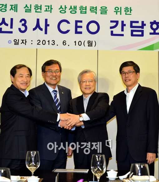 [포토]이동통신 CEO간담회 열려 