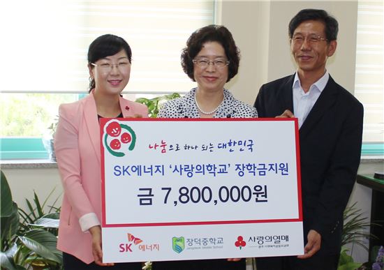 SK에너지, 광주사랑의열매에 장학금 780만원 전달