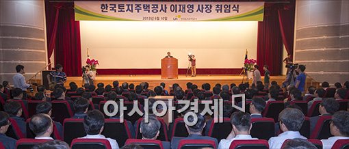 [포토]이재영 한국토지주택공사 사장 취임식