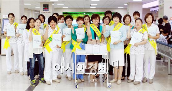 전남대병원  '환자안전 함께해요'