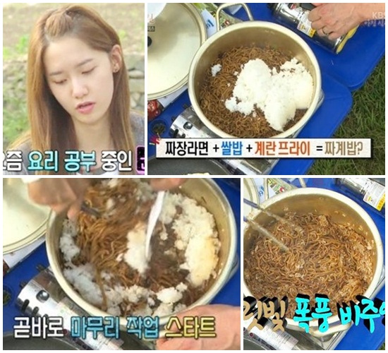 윤아 짜계밥 '인기 폭발'…"보기만 해도 먹음직스럽다"