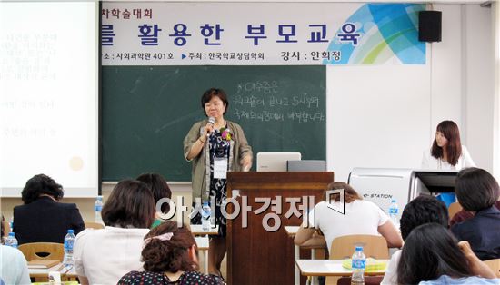 한국학교상담학회, 동신대서 학술대회 개최 