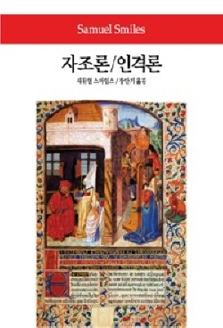 장만기 한국인간개발연구원 회장의 추천도서는?