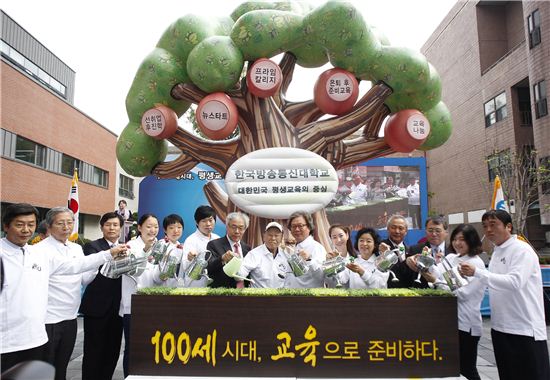 방송대, 창조경영학부·첨단공학부 신설