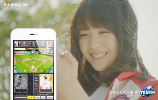 NHN 한게임 야구 시뮬레이션게임  모바일에서도 통할까?