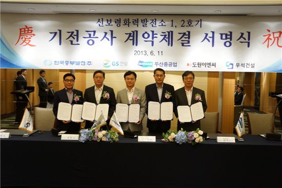 중부발전, 신보령 1, 2호기 기전공사 2454억원에 계약