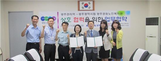광주역-광주공원노인복지관 업무협약 체결