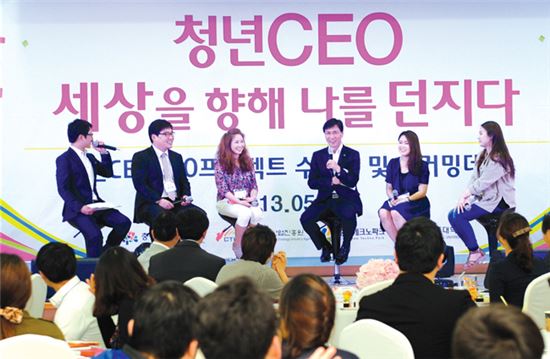 창조경제 롤 모델, ‘청년 CEO 500 프로젝트’