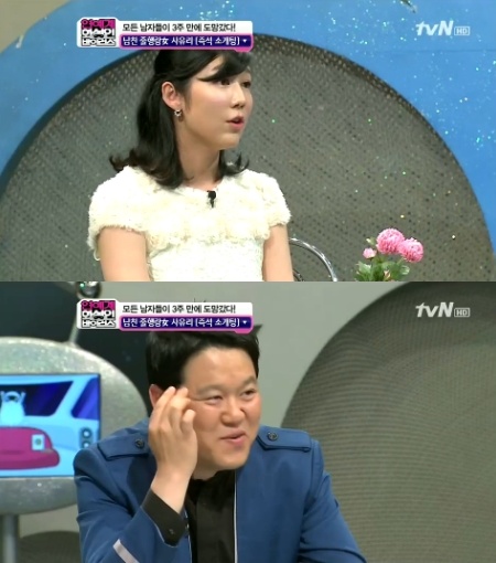 ▲ 사유리 이상형(출처: tvN '화성인 바이러스')